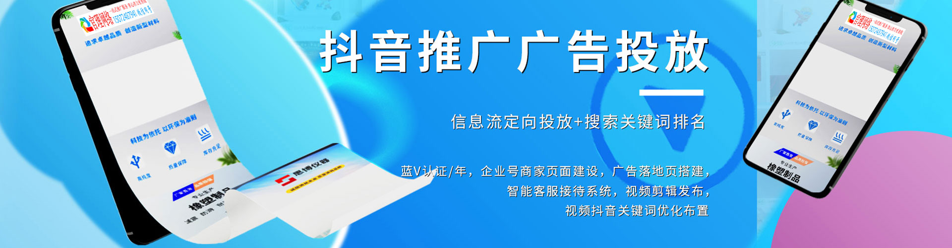 大通百度竞价推广